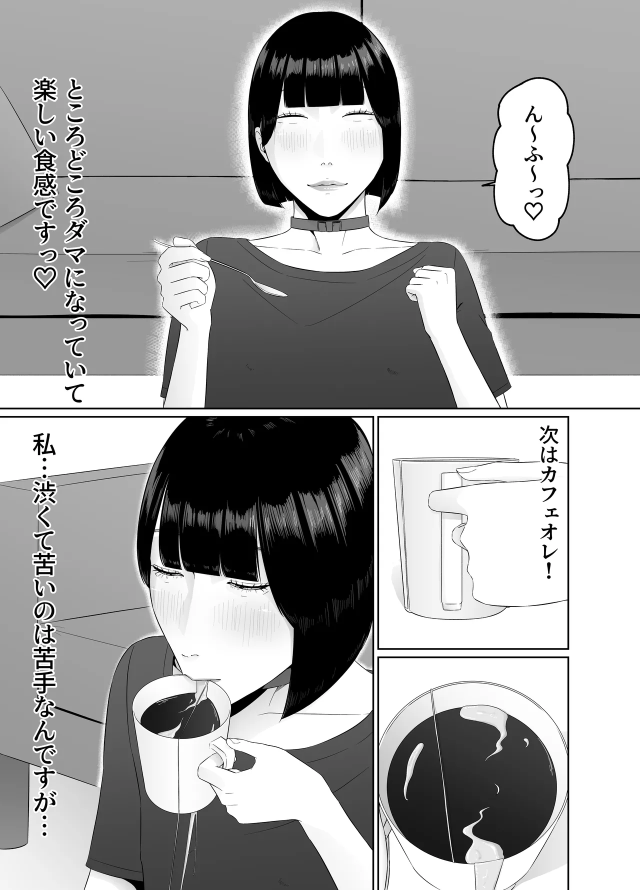 ふたなりOLに飼われるペットな私 精飲っモーニングルーティン - page32