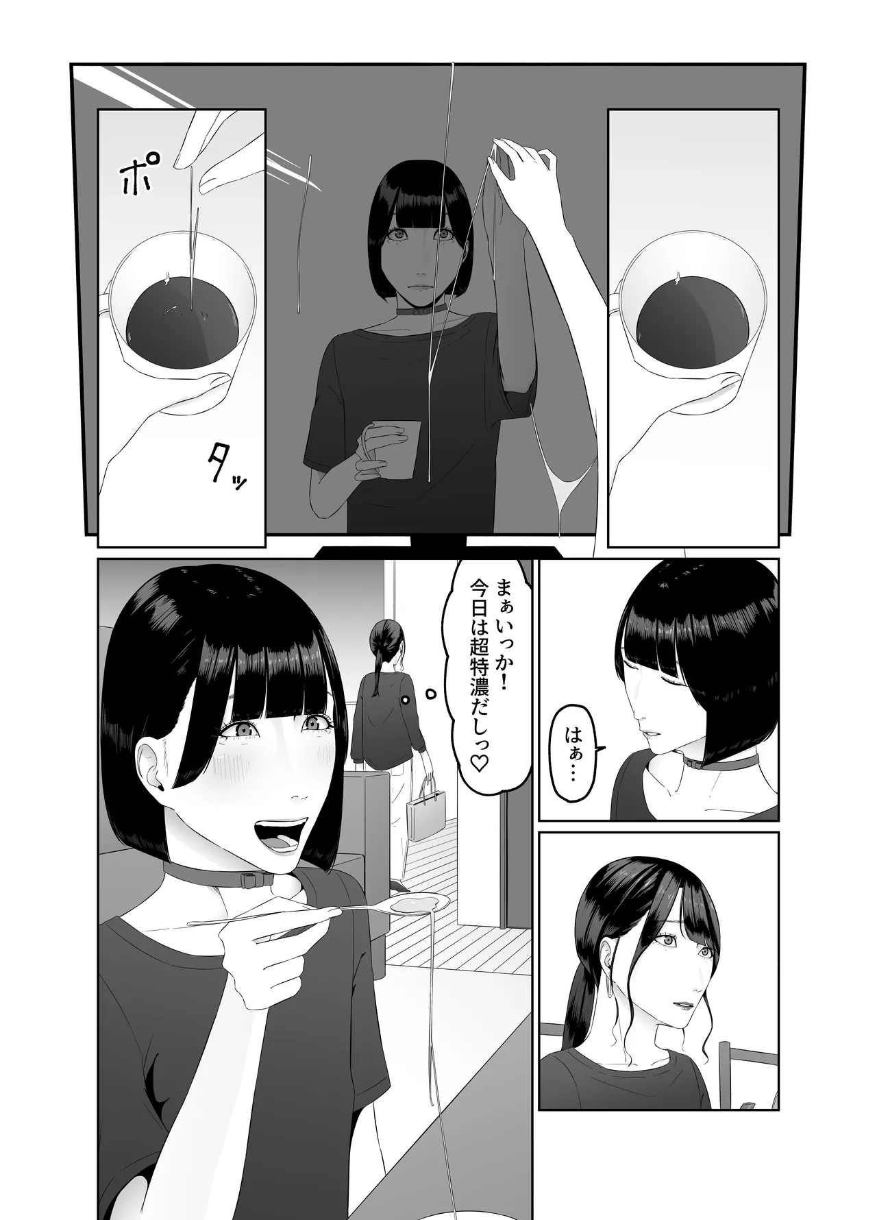 ふたなりOLに飼われるペットな私 精飲っモーニングルーティン - page37