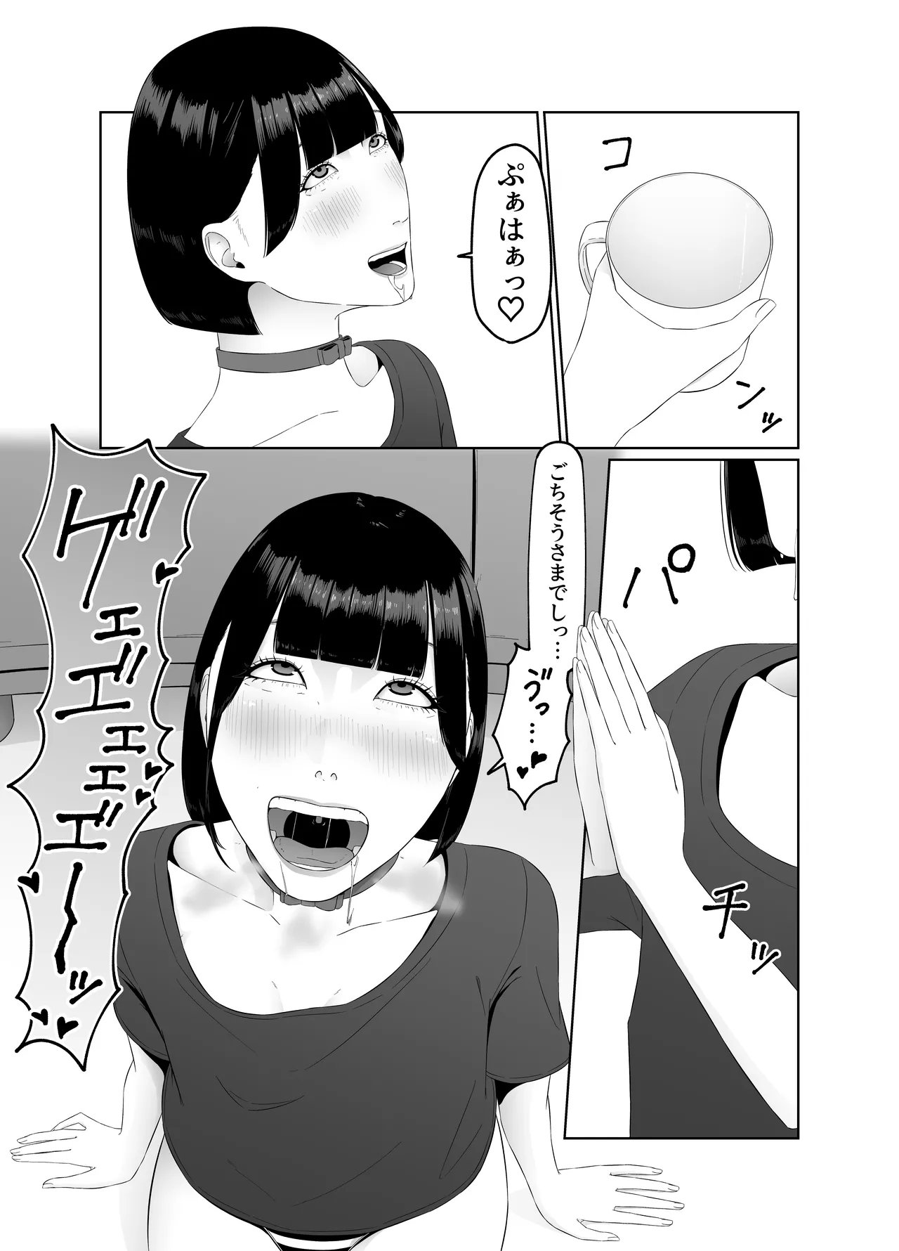 ふたなりOLに飼われるペットな私 精飲っモーニングルーティン - page40