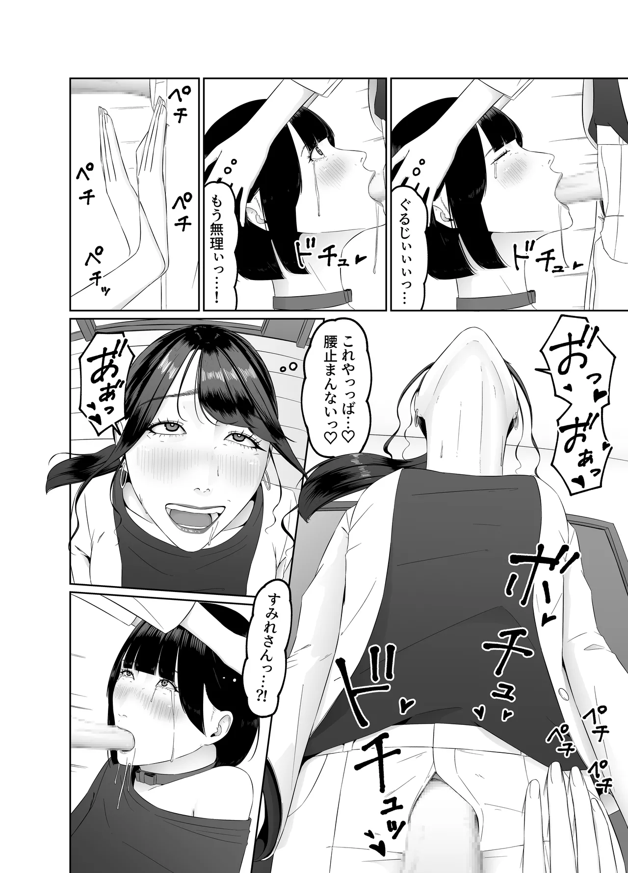 ふたなりOLに飼われるペットな私 精飲っモーニングルーティン - page53