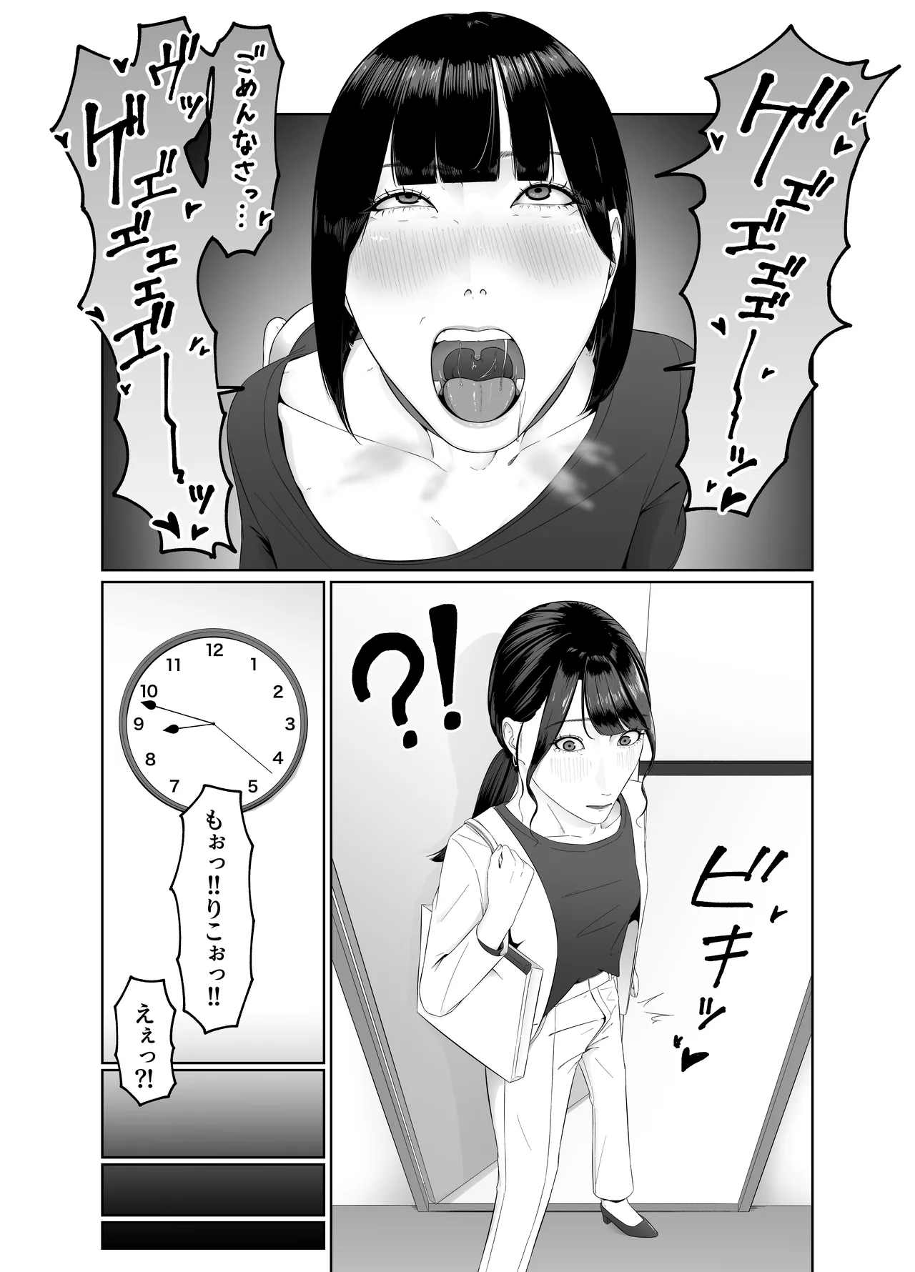 ふたなりOLに飼われるペットな私 精飲っモーニングルーティン - page59