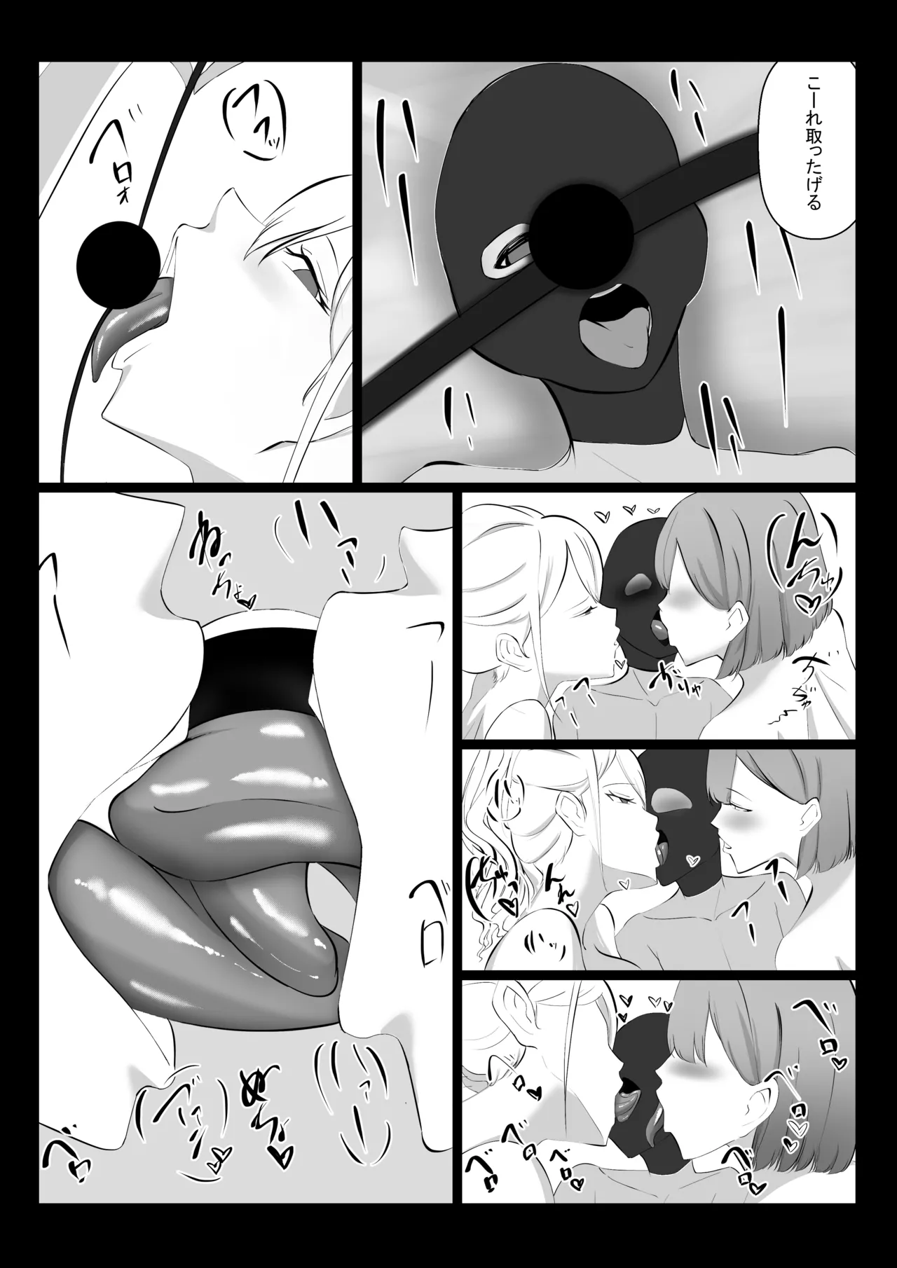 全頭マスク被せられ甘々巨乳ギャルに唾液でドロドロにされちゃう話 - page32