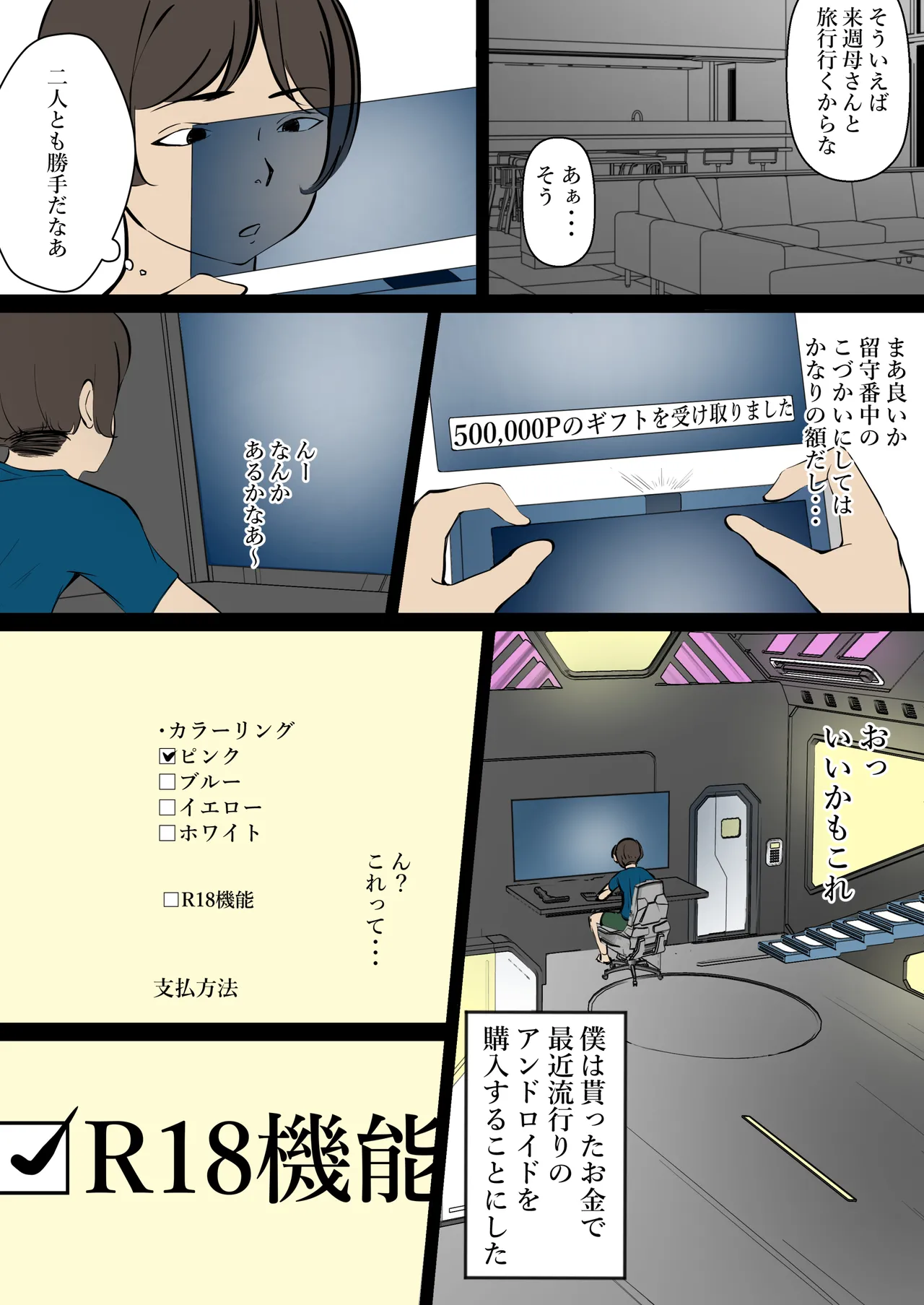 超濃厚 セクサロイドと唾液×口臭 - page5