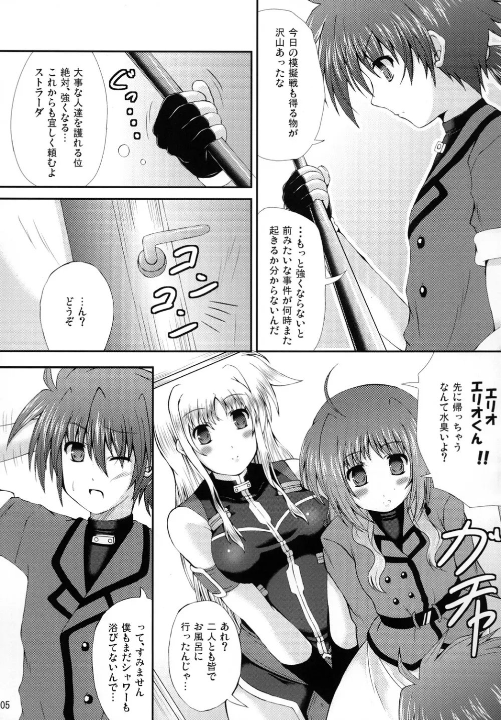 はぴねす！まいふぁみり~ぶいっ - page4