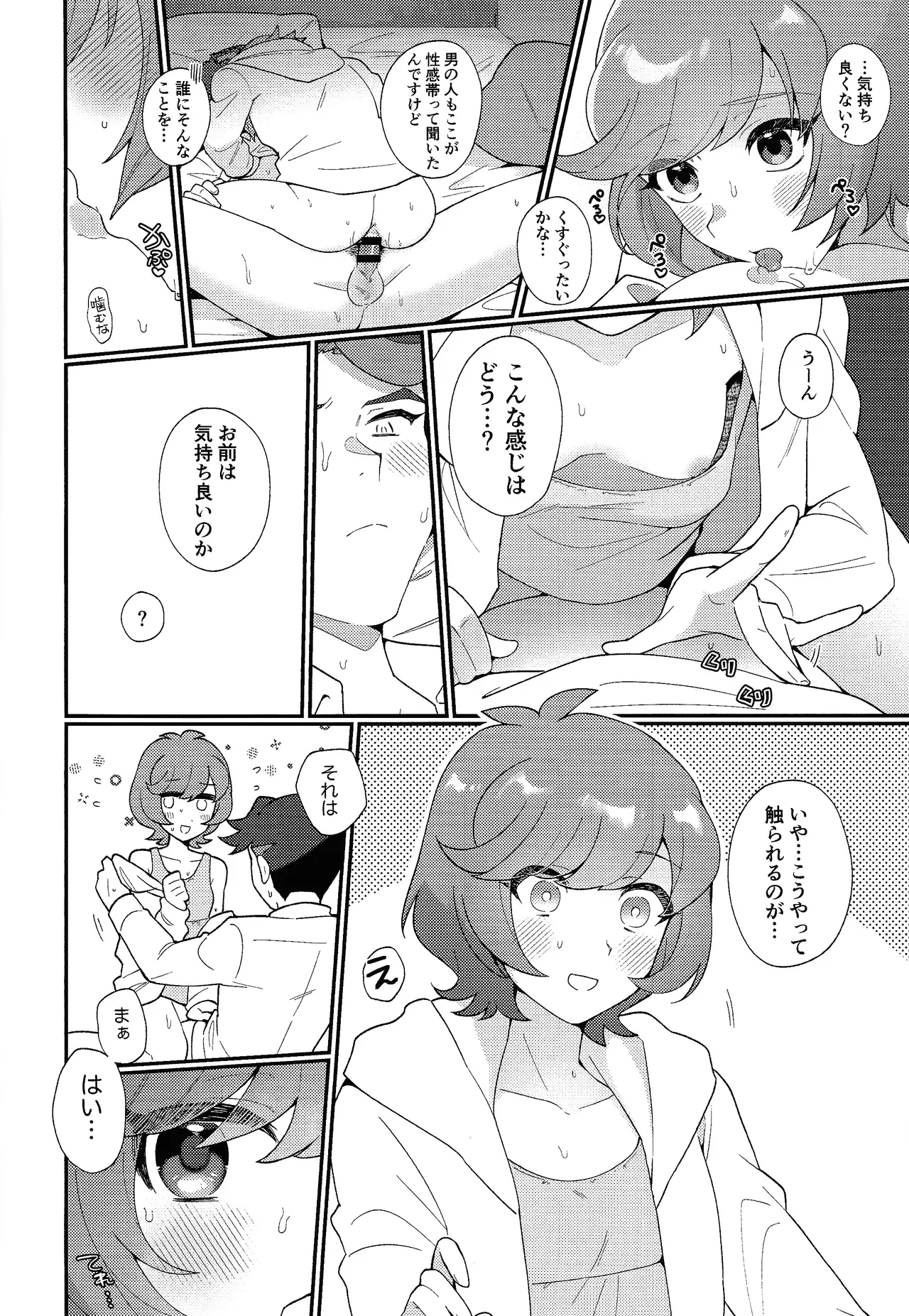 TOGETHER FOREVER AND EVER!! - page11