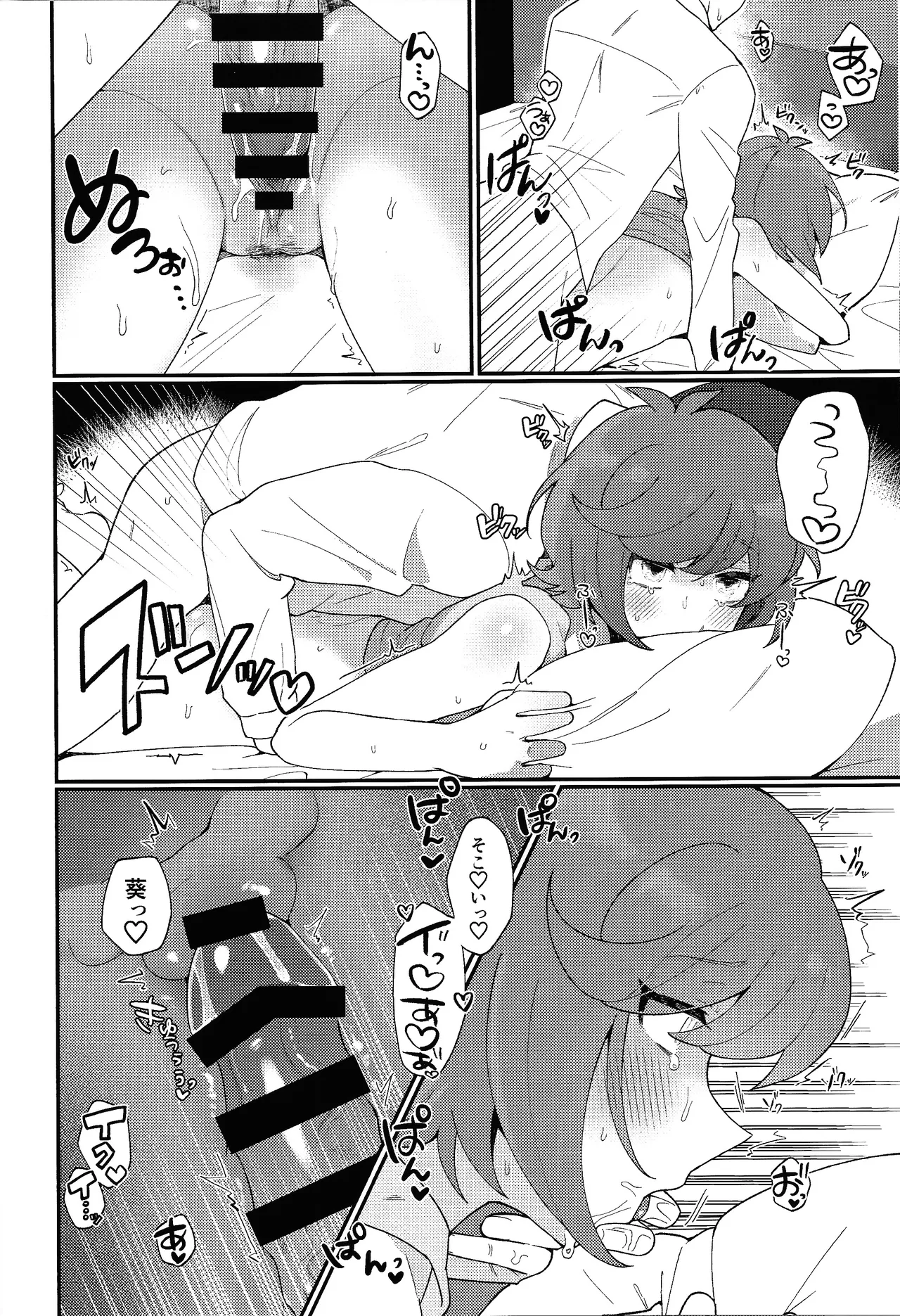 TOGETHER FOREVER AND EVER!! - page19