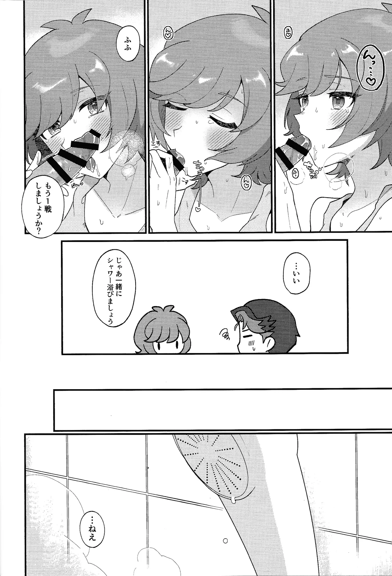 TOGETHER FOREVER AND EVER!! - page21