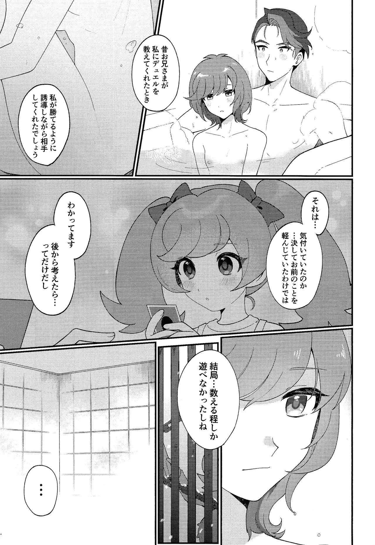 TOGETHER FOREVER AND EVER!! - page22
