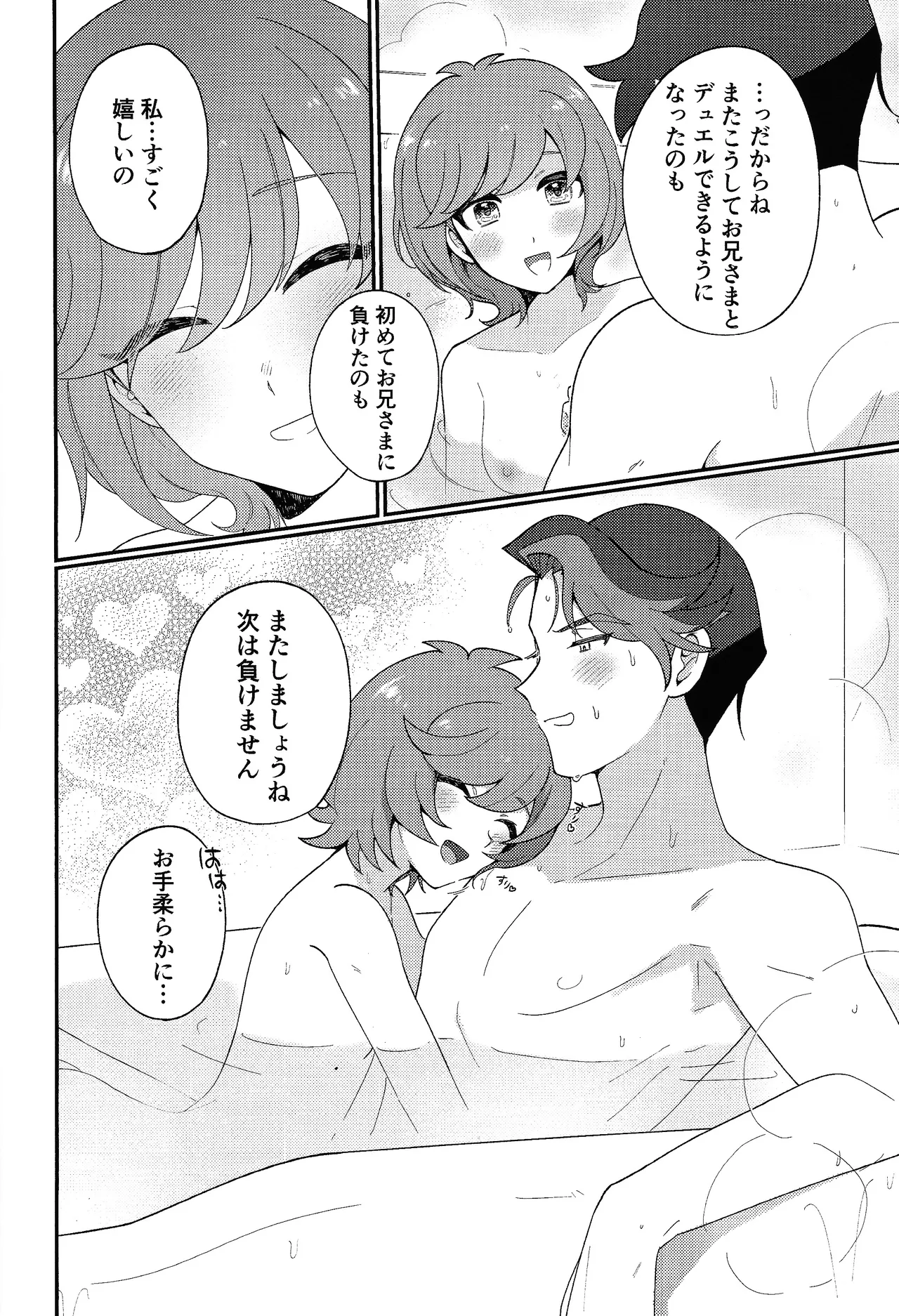 TOGETHER FOREVER AND EVER!! - page23