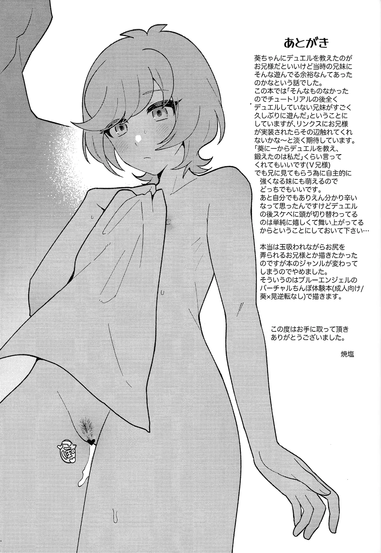 TOGETHER FOREVER AND EVER!! - page24
