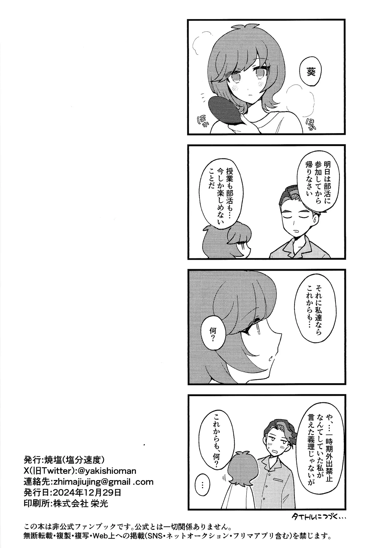 TOGETHER FOREVER AND EVER!! - page25