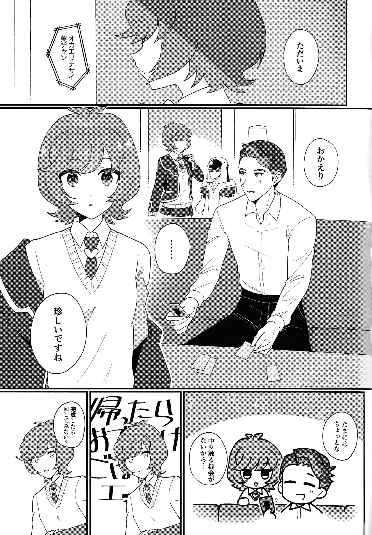 TOGETHER FOREVER AND EVER!! - page4