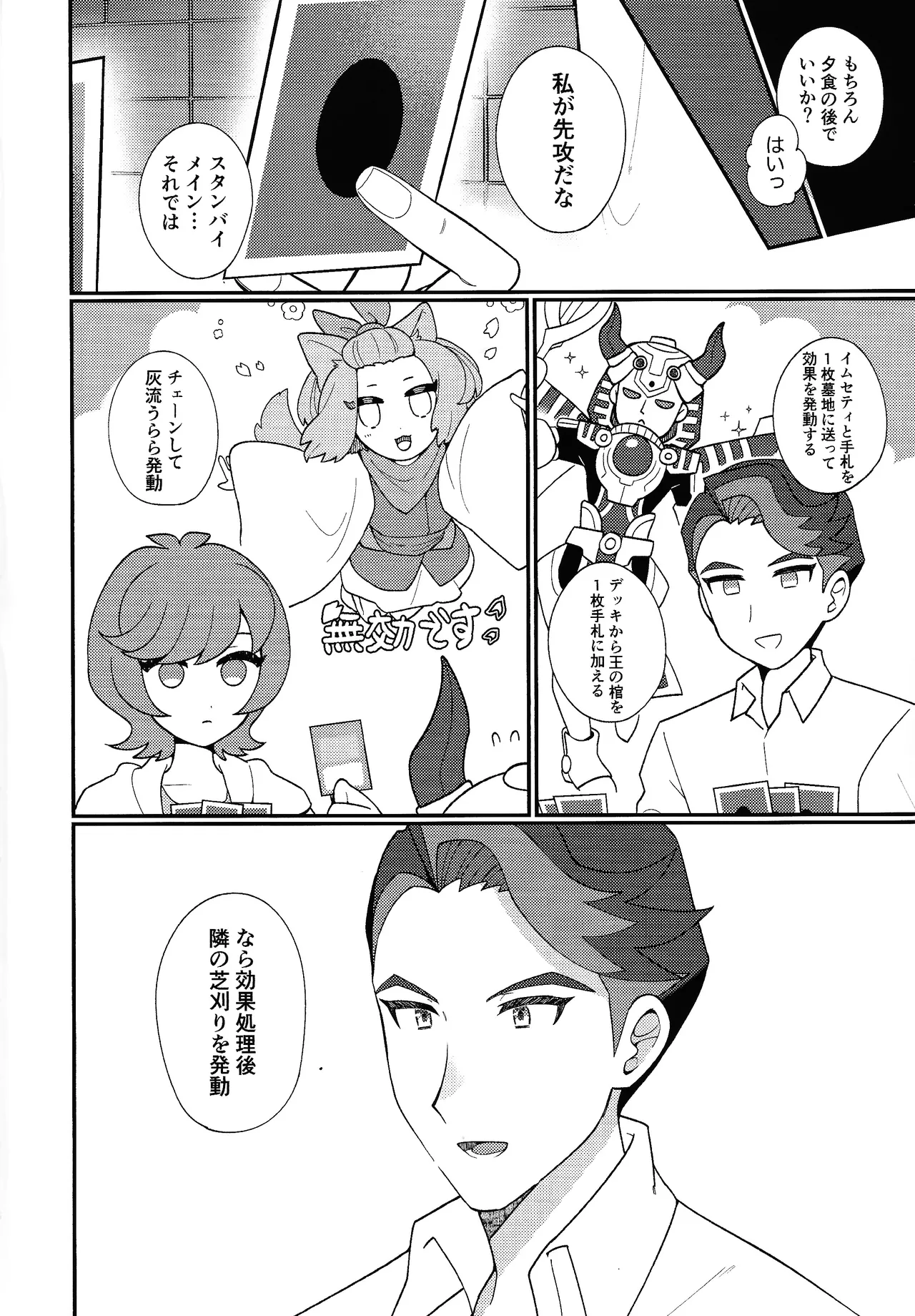 TOGETHER FOREVER AND EVER!! - page5