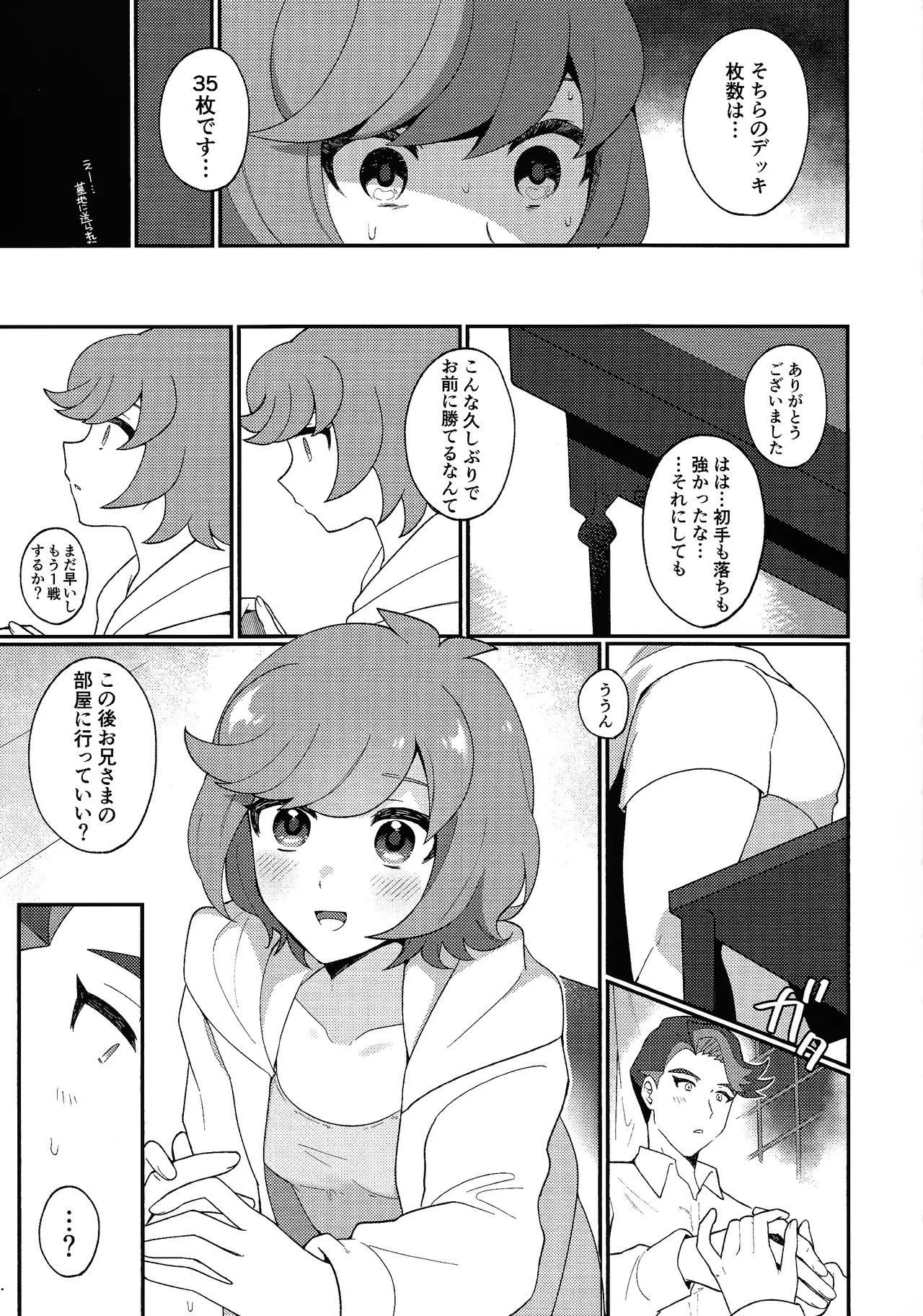 TOGETHER FOREVER AND EVER!! - page6