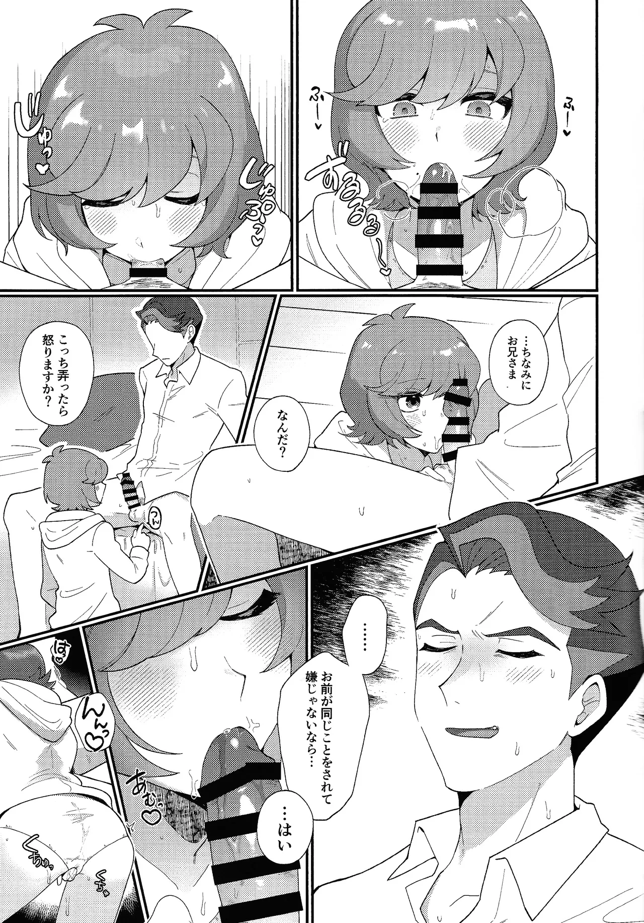 TOGETHER FOREVER AND EVER!! - page8