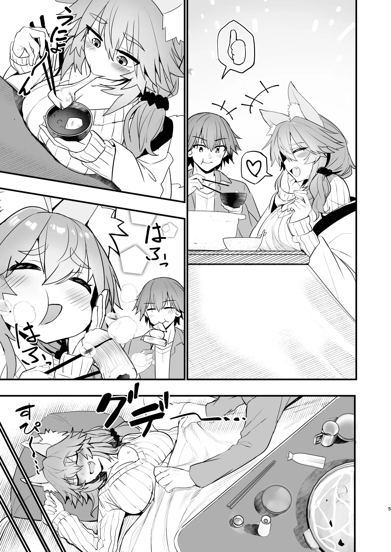 タマモさん体型維持ワークアウト - page4