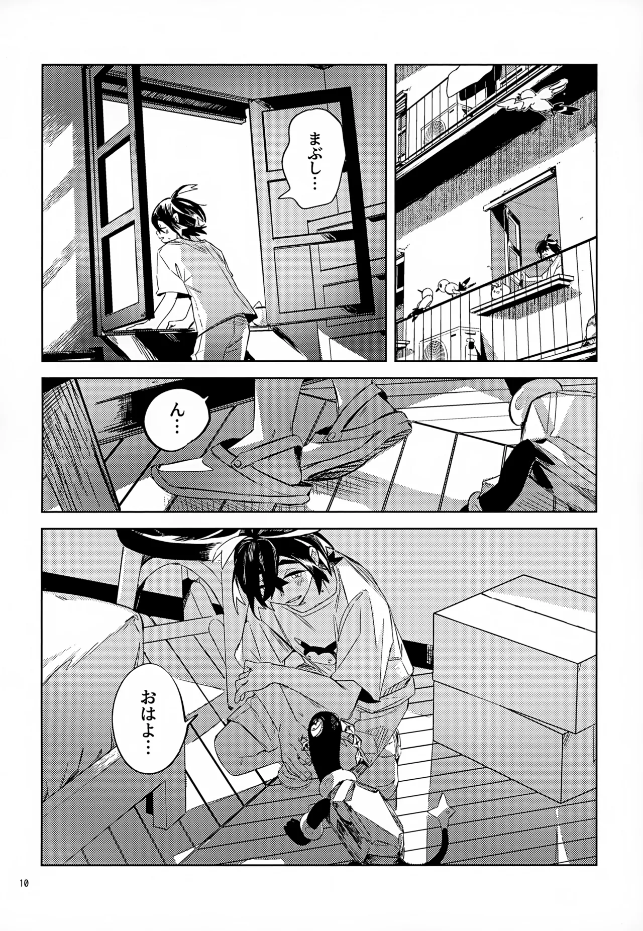 わやあずましいとしのヴィヴィエンダ - page10