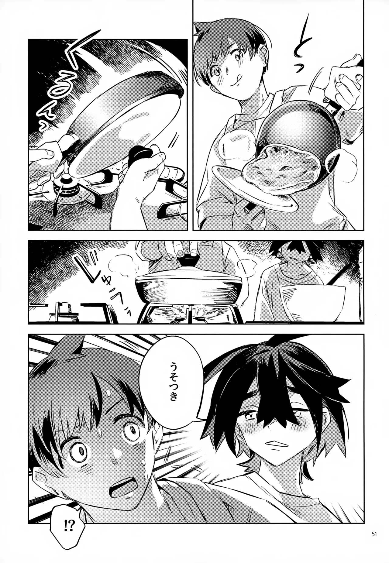 わやあずましいとしのヴィヴィエンダ - page51