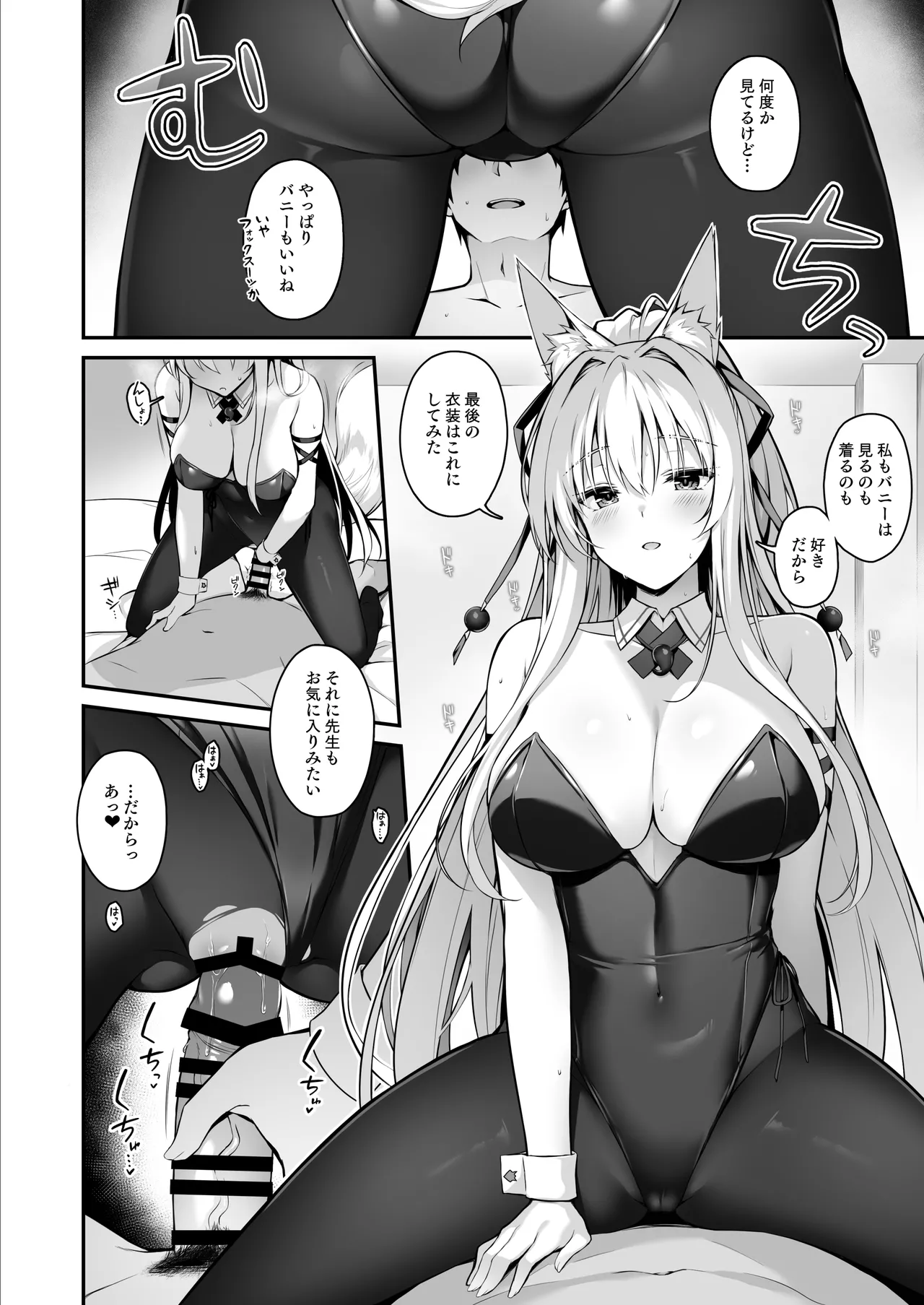 もふもふる8 - page15