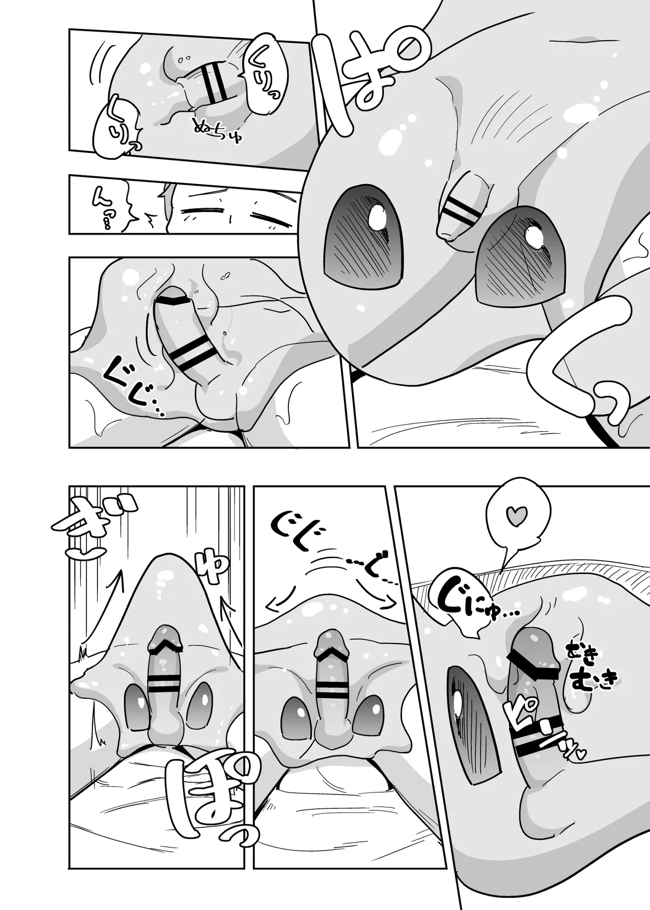 異星人の繁殖日記7.1 - page3