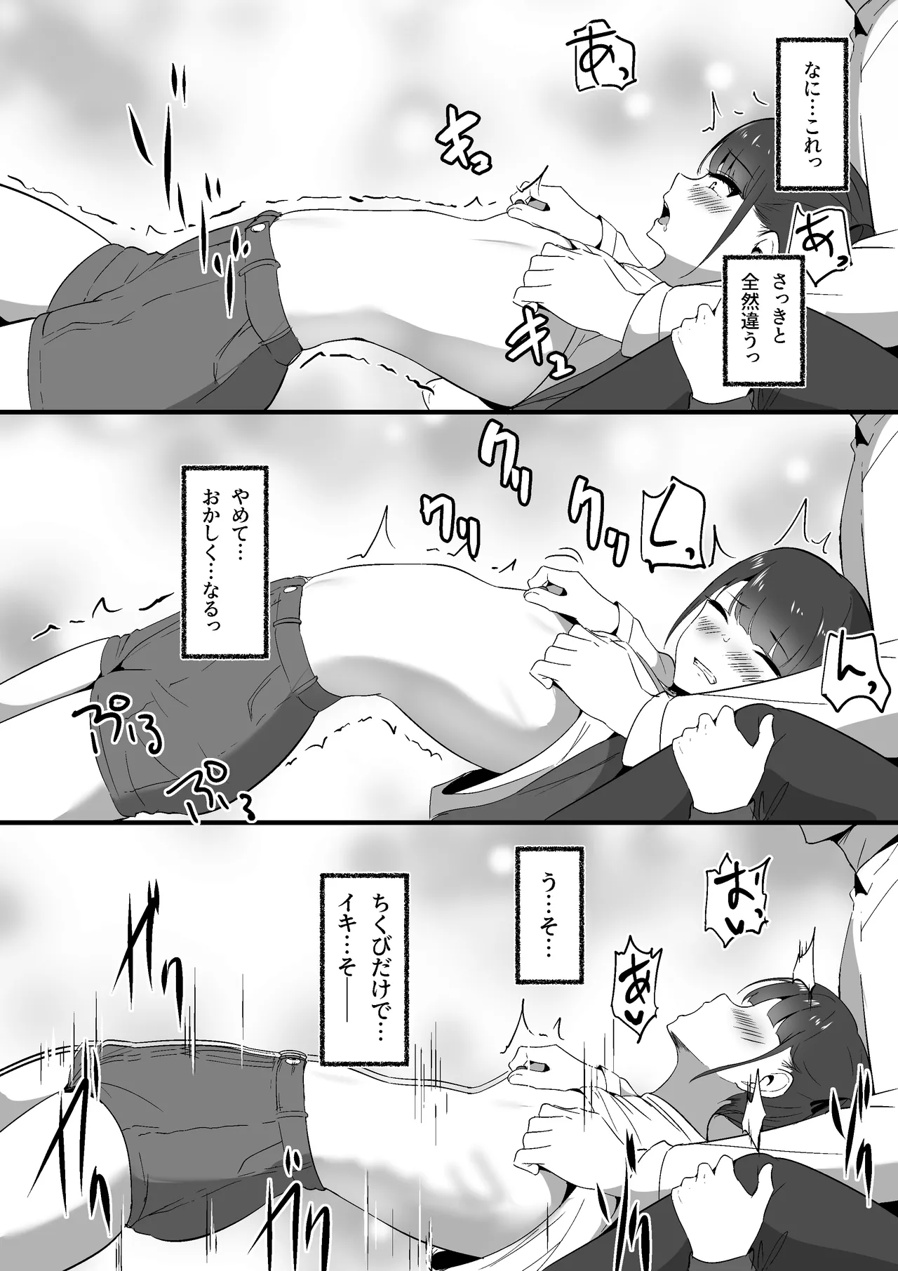 小さいこと。 - page17