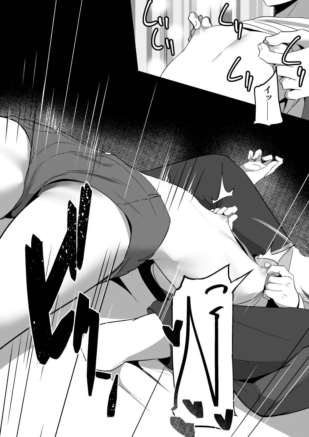 小さいこと。 - page18