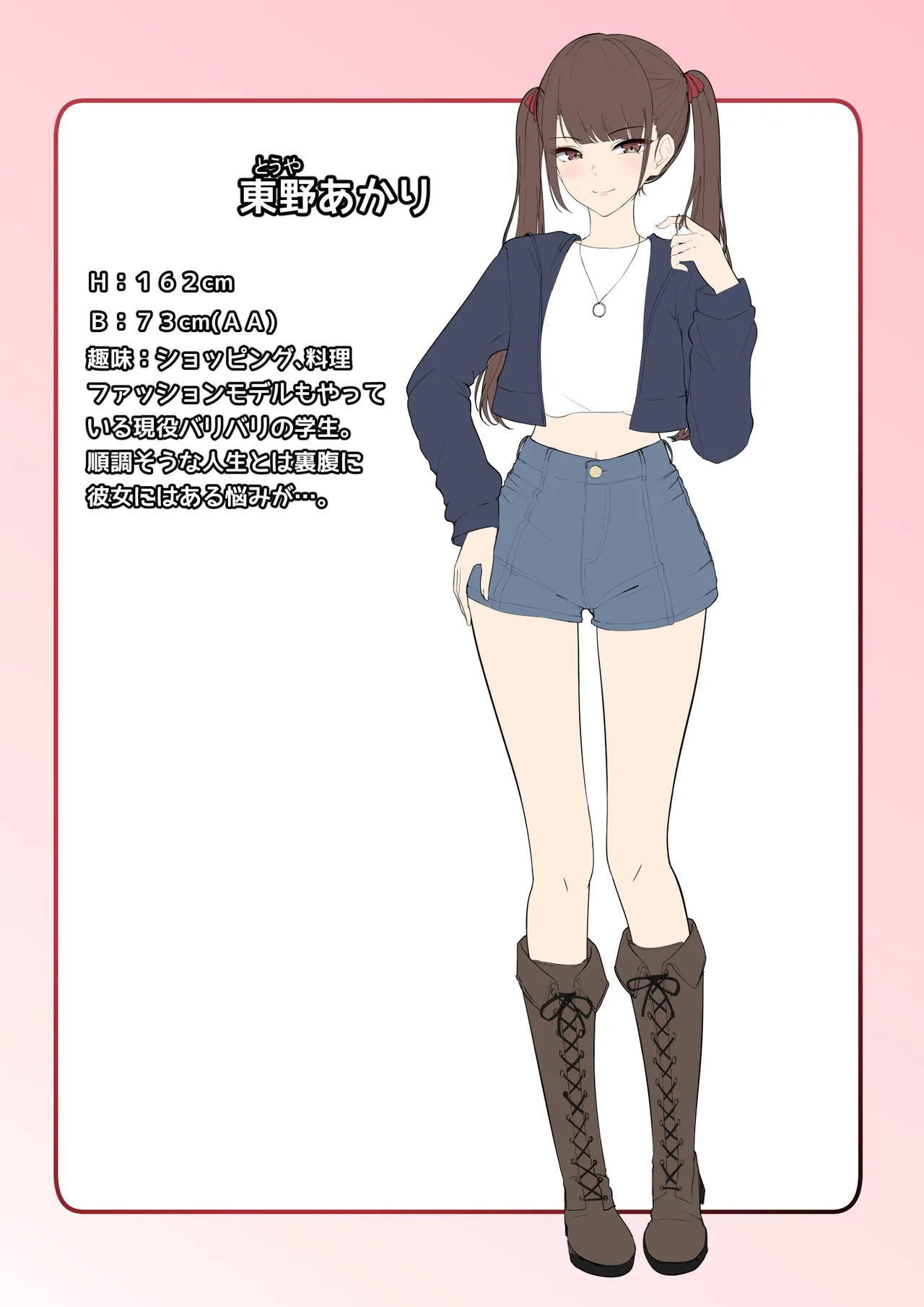 小さいこと。 - page2