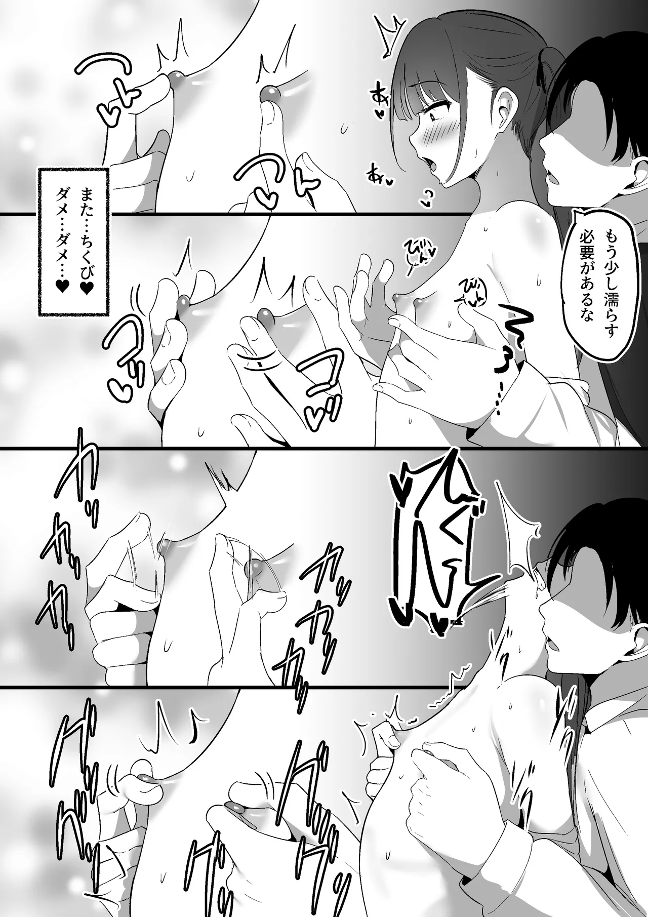 小さいこと。 - page26