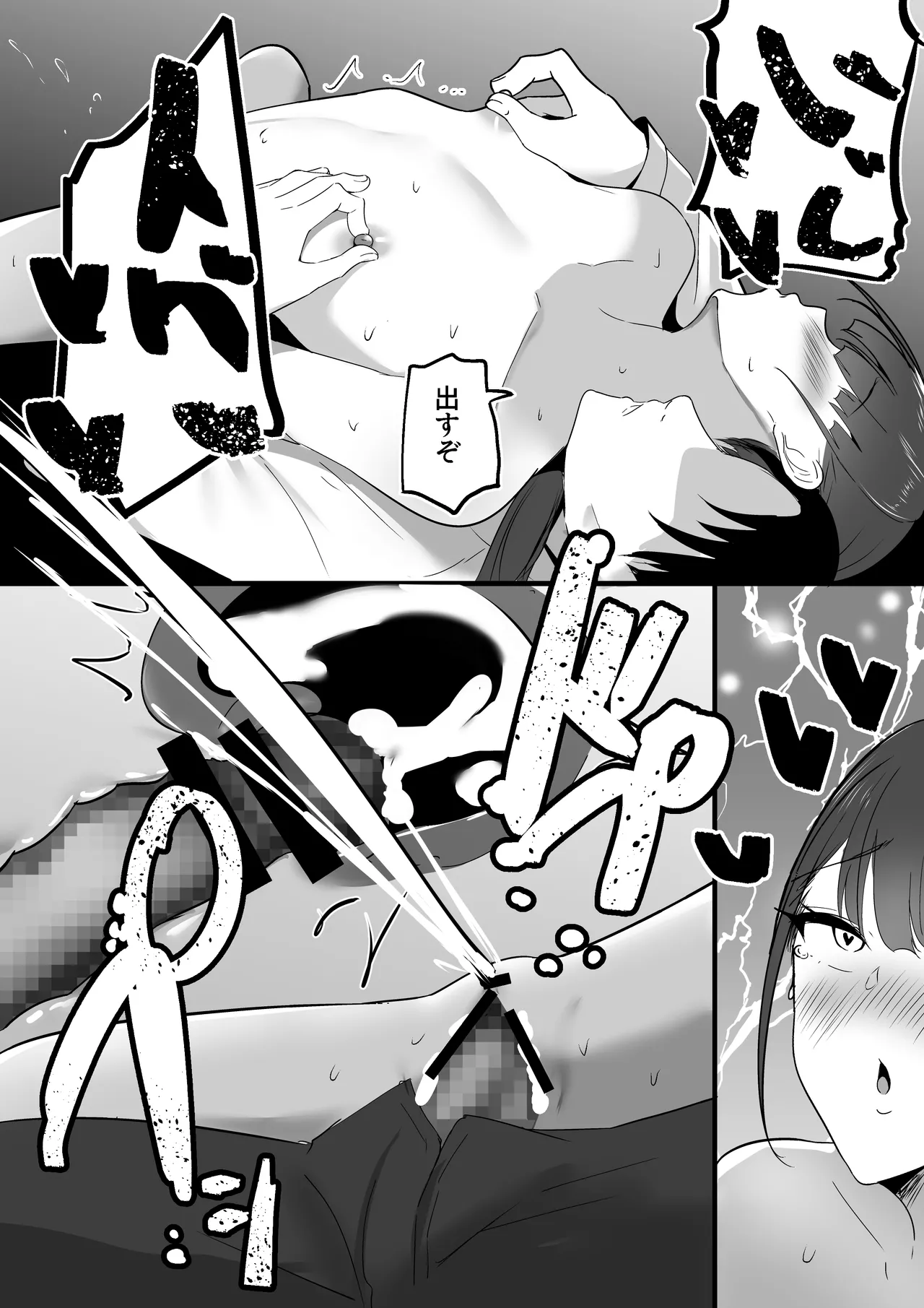 小さいこと。 - page33