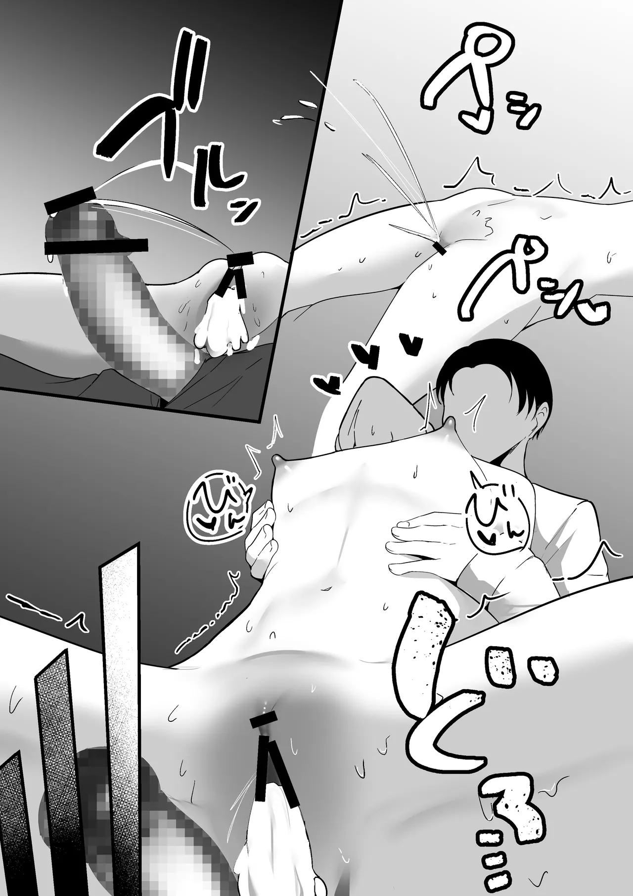 小さいこと。 - page34