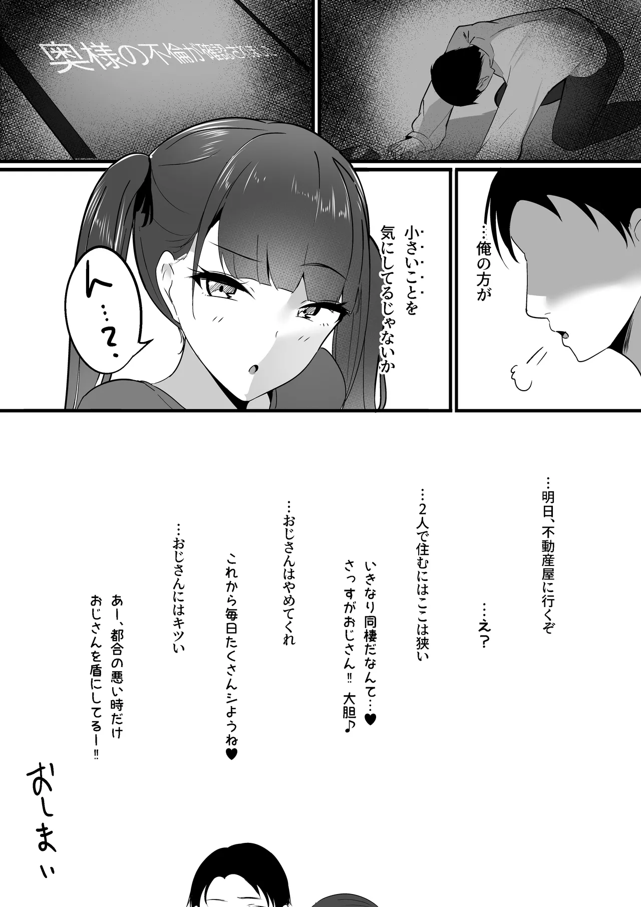 小さいこと。 - page37