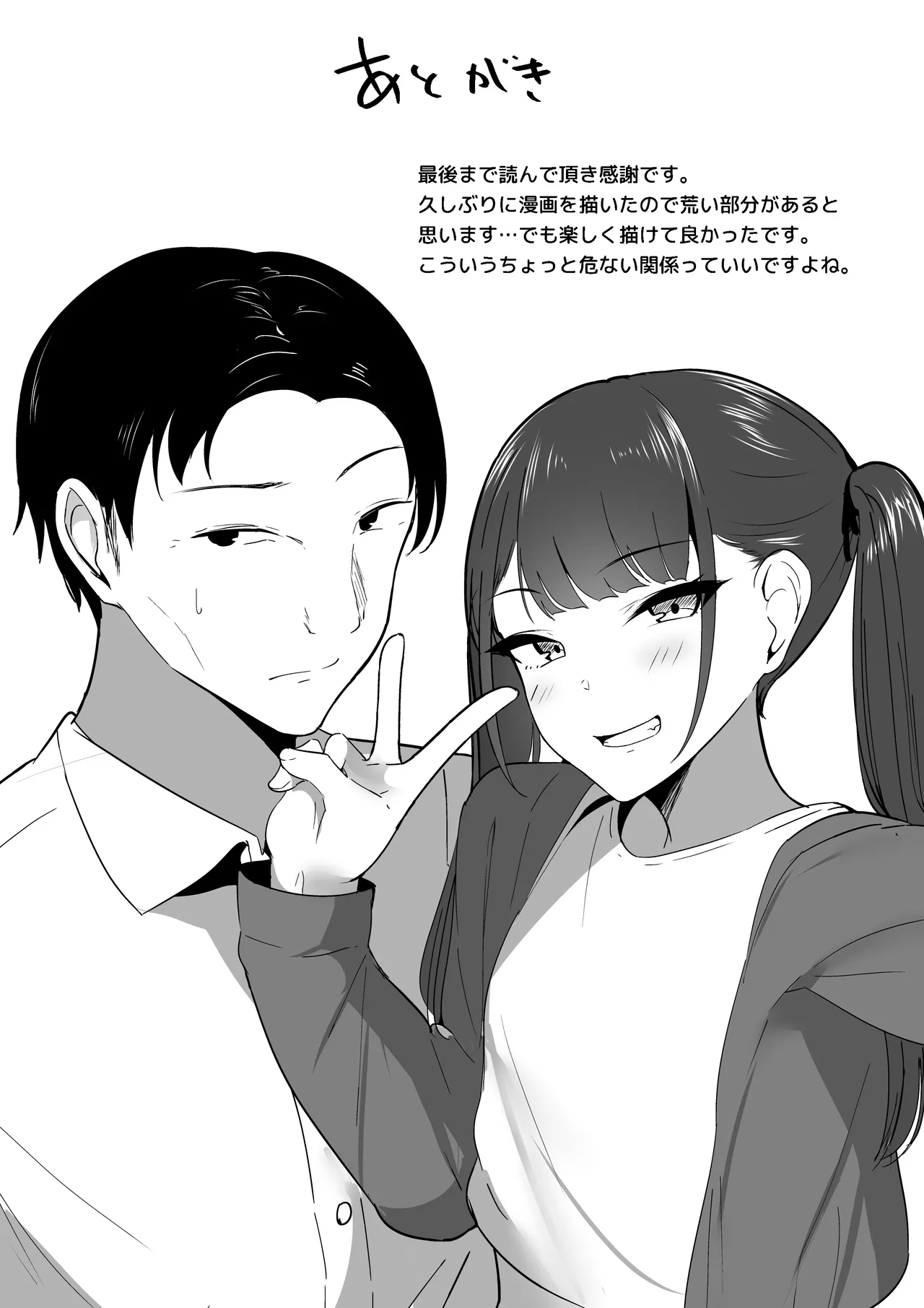 小さいこと。 - page41