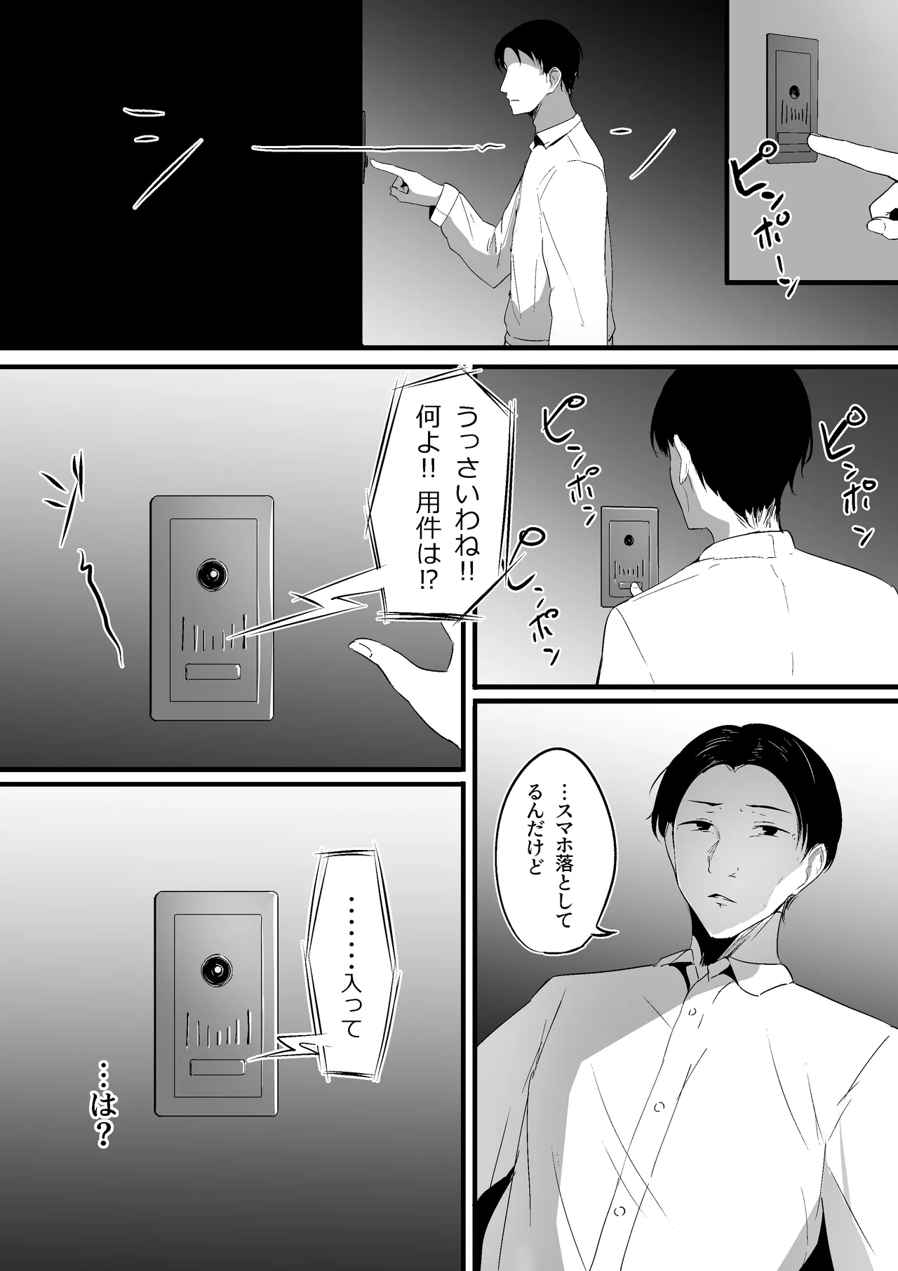 小さいこと。 - page7