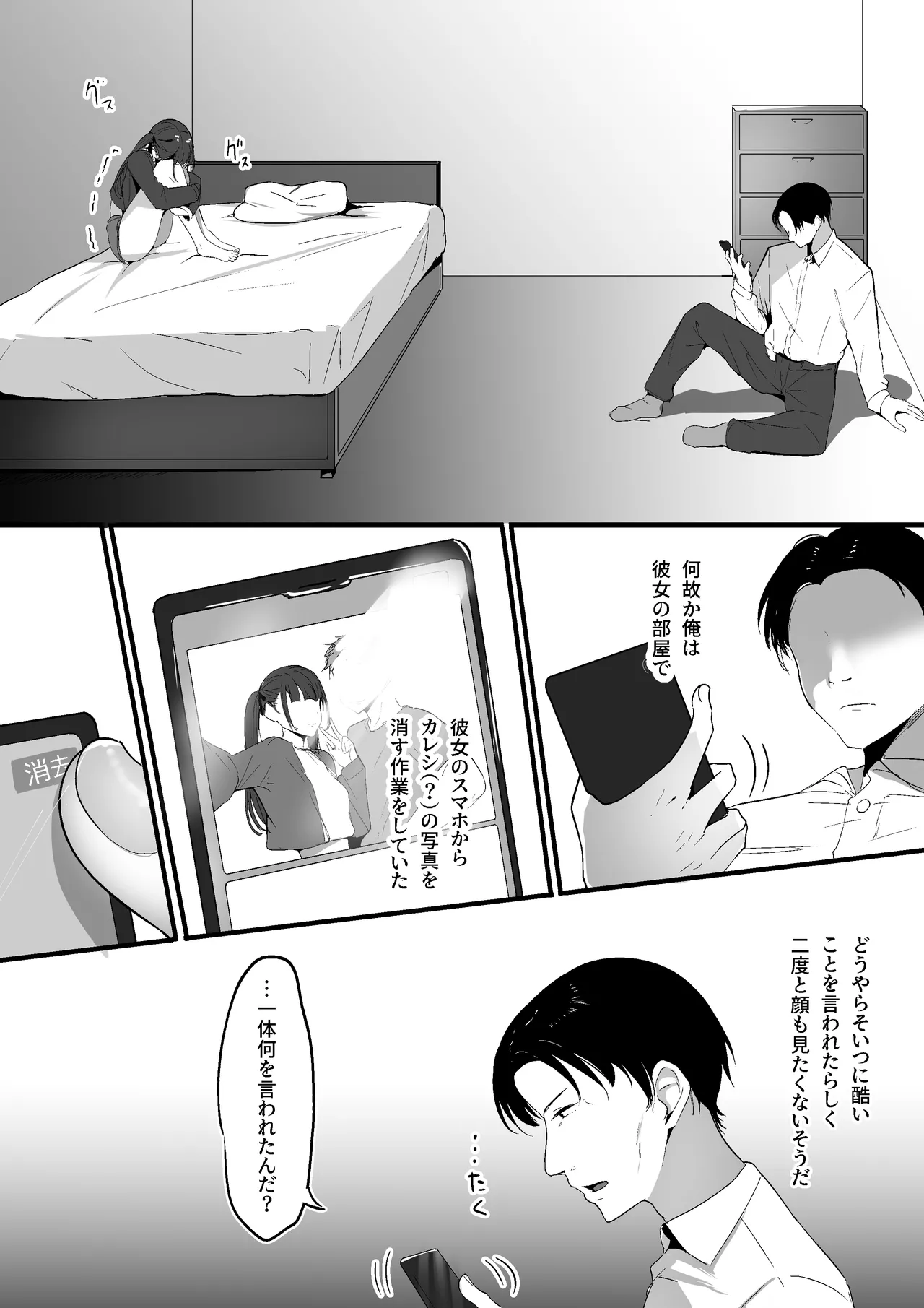 小さいこと。 - page8