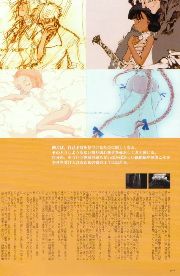 SUPPLEMENT 2 - page15