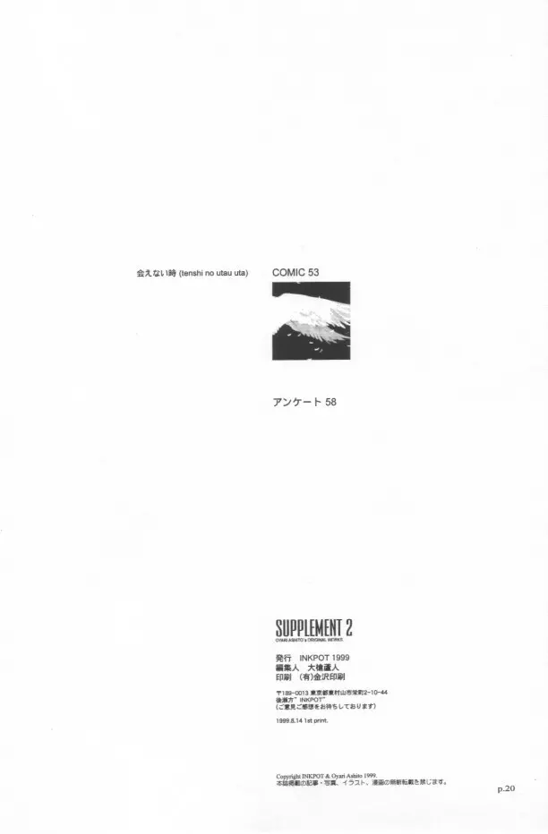 SUPPLEMENT 2 - page19