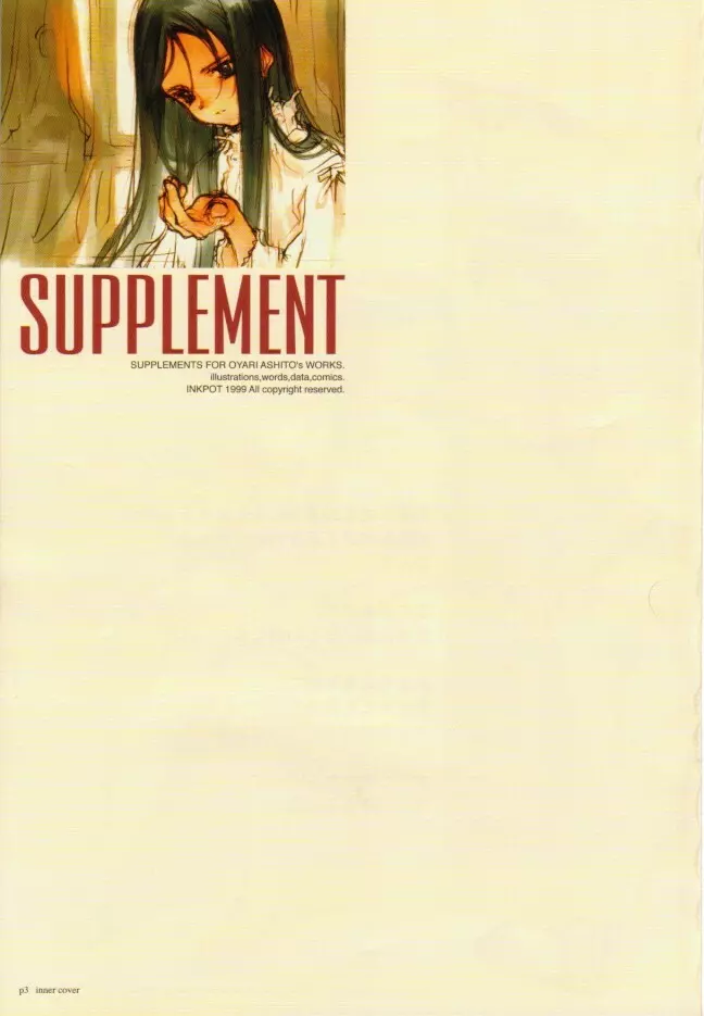 SUPPLEMENT 2 - page2