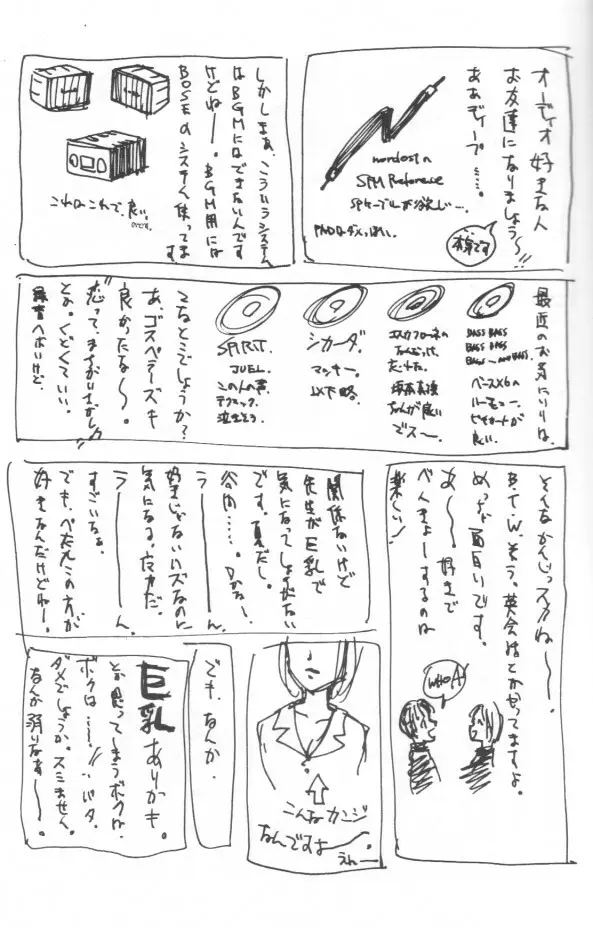 SUPPLEMENT 2 - page24