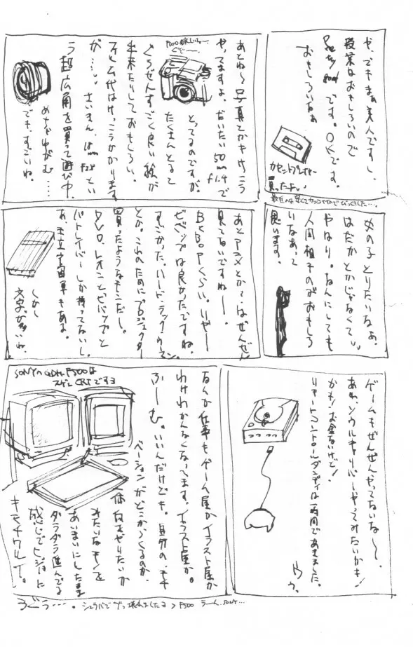 SUPPLEMENT 2 - page25