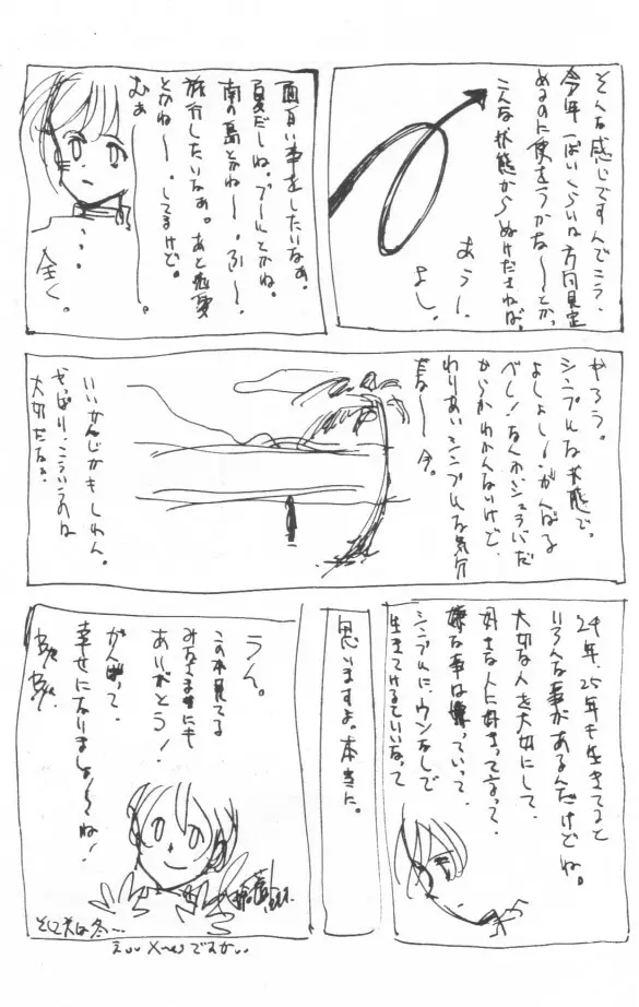 SUPPLEMENT 2 - page26