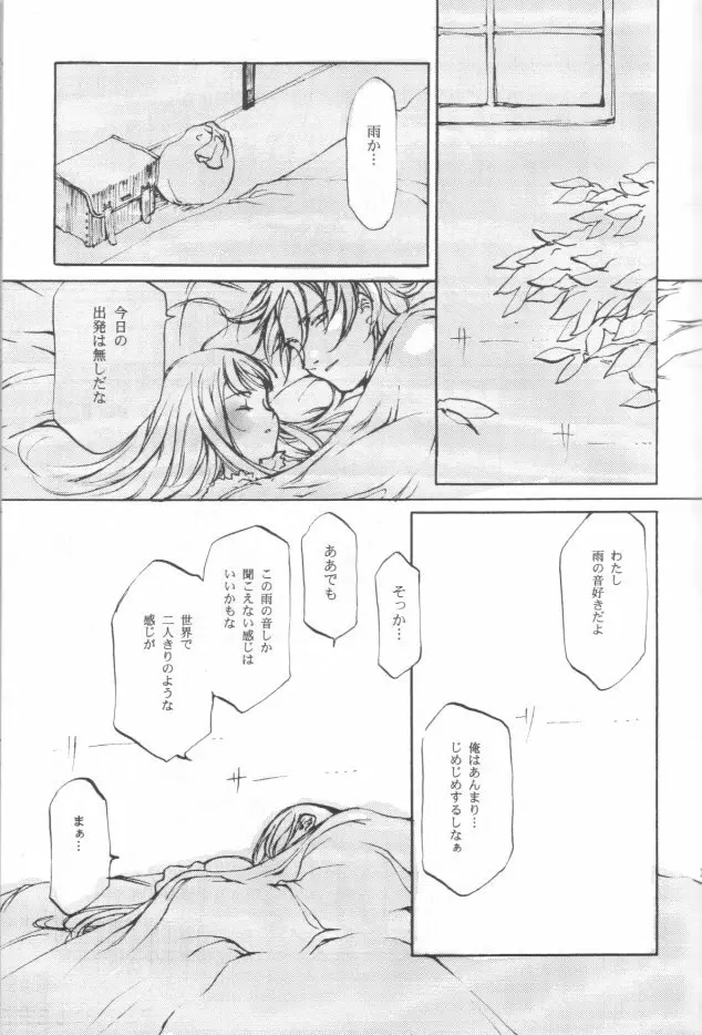 SUPPLEMENT 2 - page28