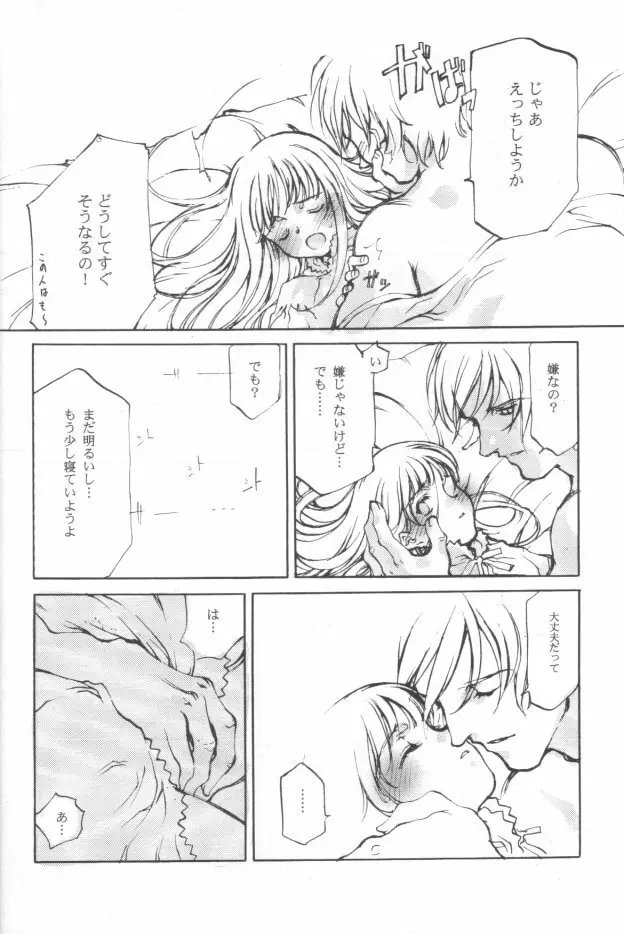 SUPPLEMENT 2 - page29