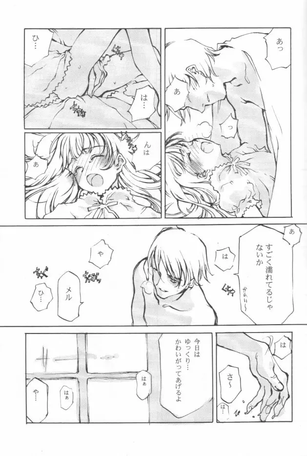 SUPPLEMENT 2 - page30