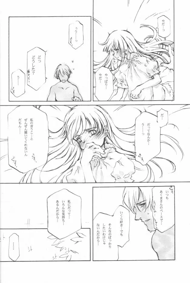SUPPLEMENT 2 - page31