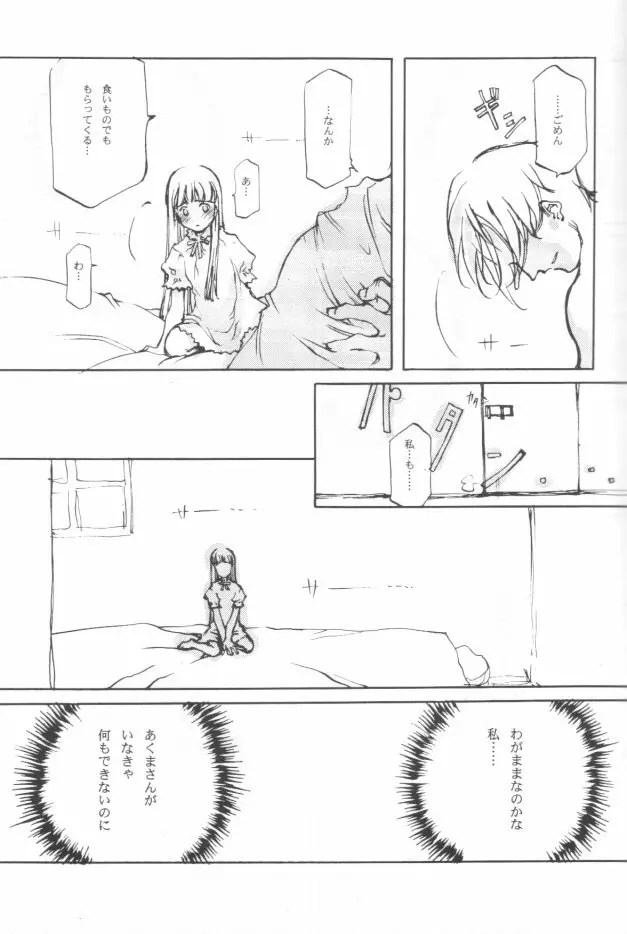 SUPPLEMENT 2 - page32