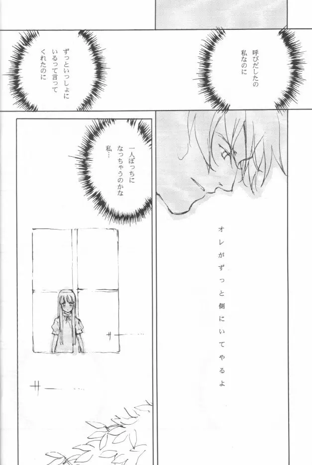 SUPPLEMENT 2 - page33
