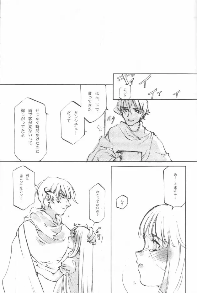 SUPPLEMENT 2 - page34
