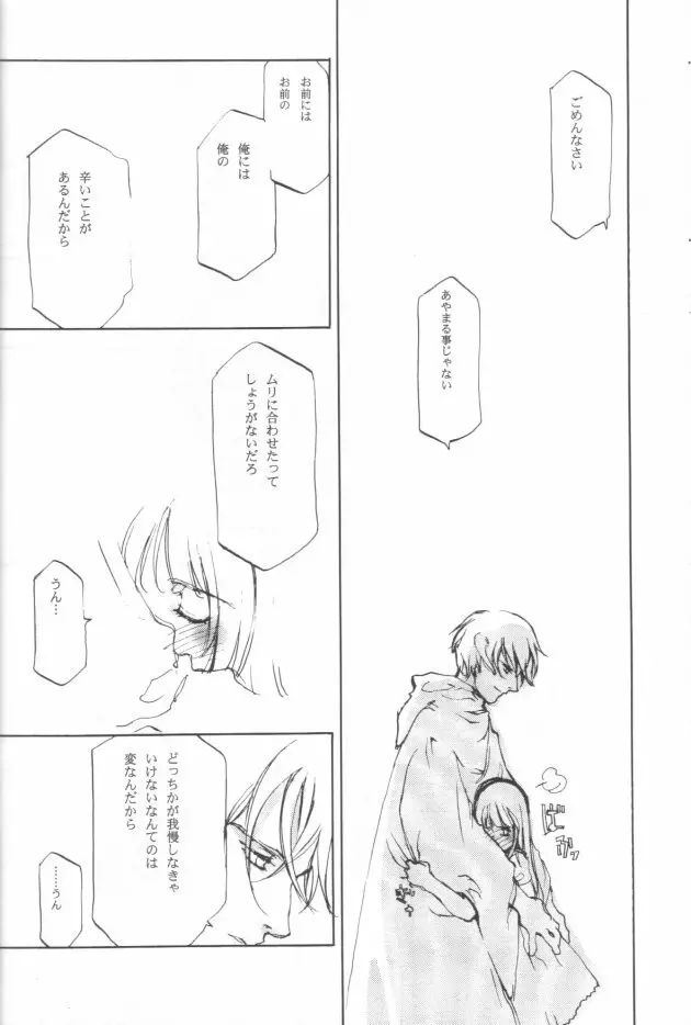 SUPPLEMENT 2 - page35