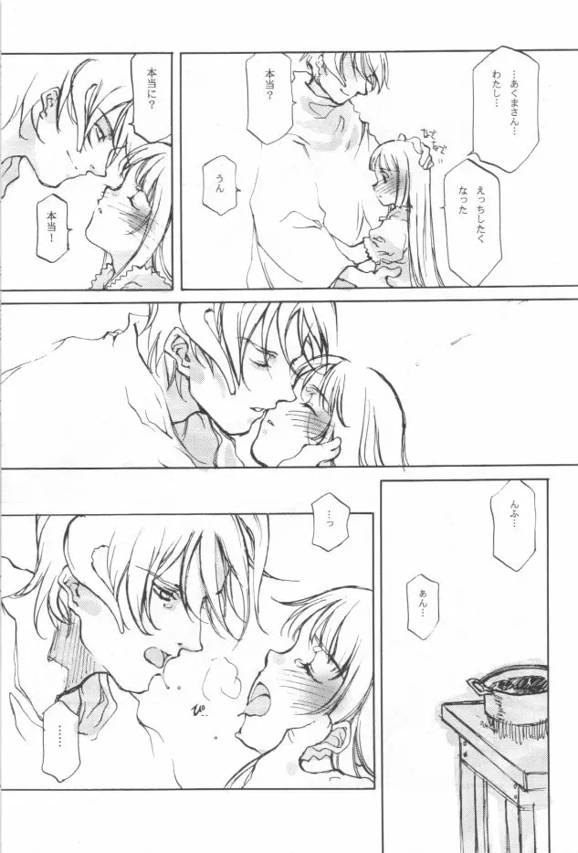SUPPLEMENT 2 - page36