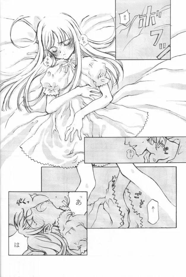 SUPPLEMENT 2 - page37